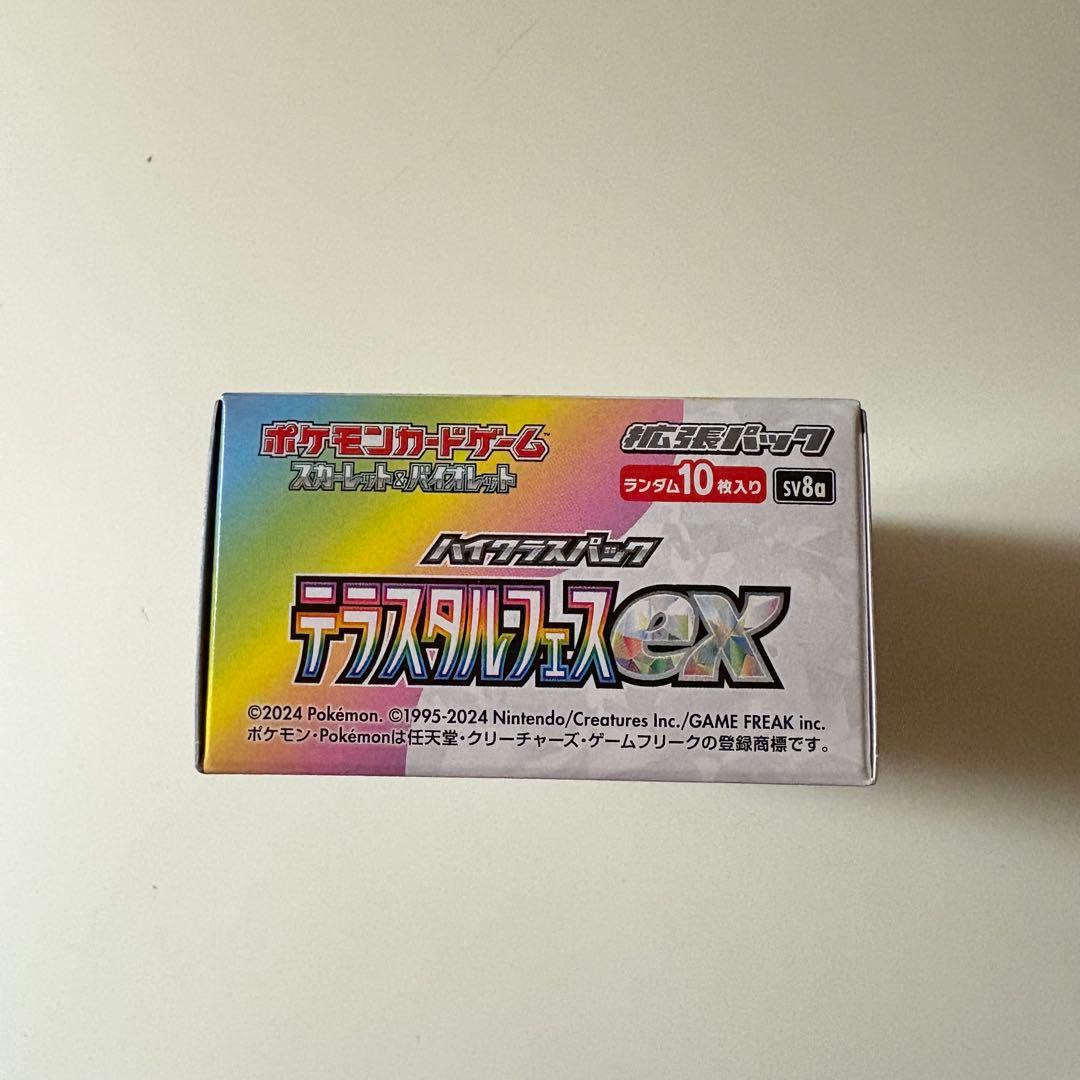 テラスタルフェスex 1BOXシュリンクなし　ぺりぺりあり　②