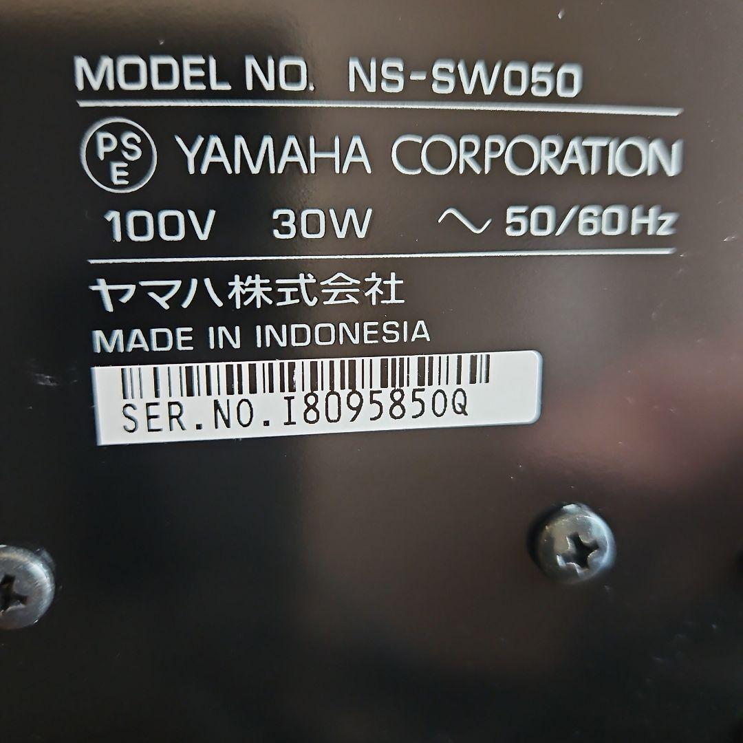 2025年3月購入 YAMAHA NS-SW050 サブウーファー