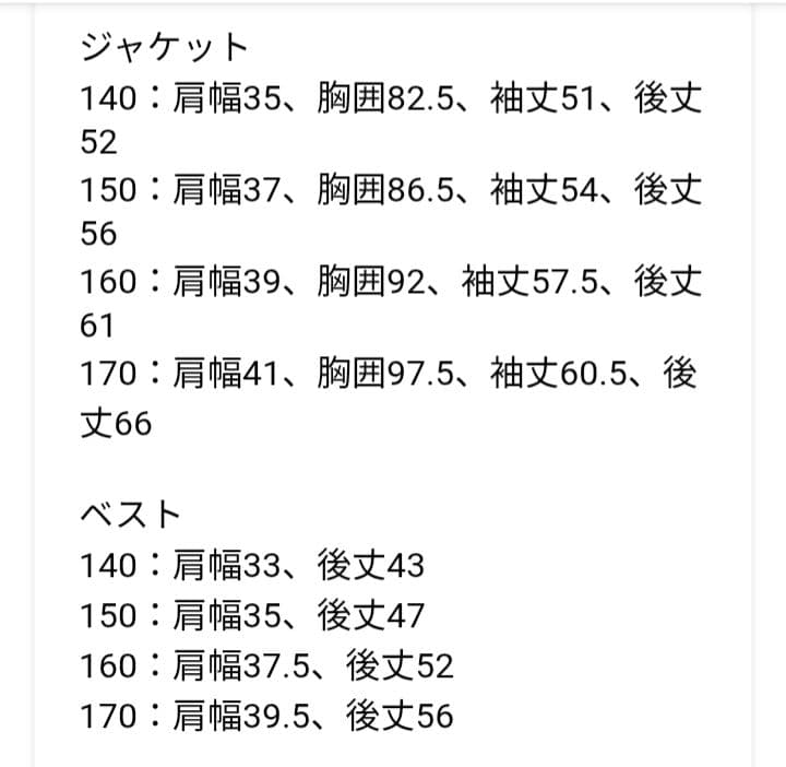 CHOPIN 極美品　現行販売品　スーツセット　170cm ベスト