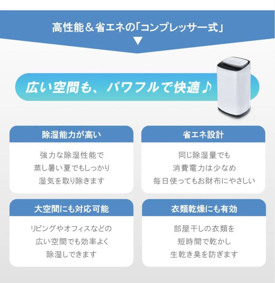 【20L/日 強力除湿】コンプレッサー式 除湿機 8L大容量｜衣類乾燥・空気清浄