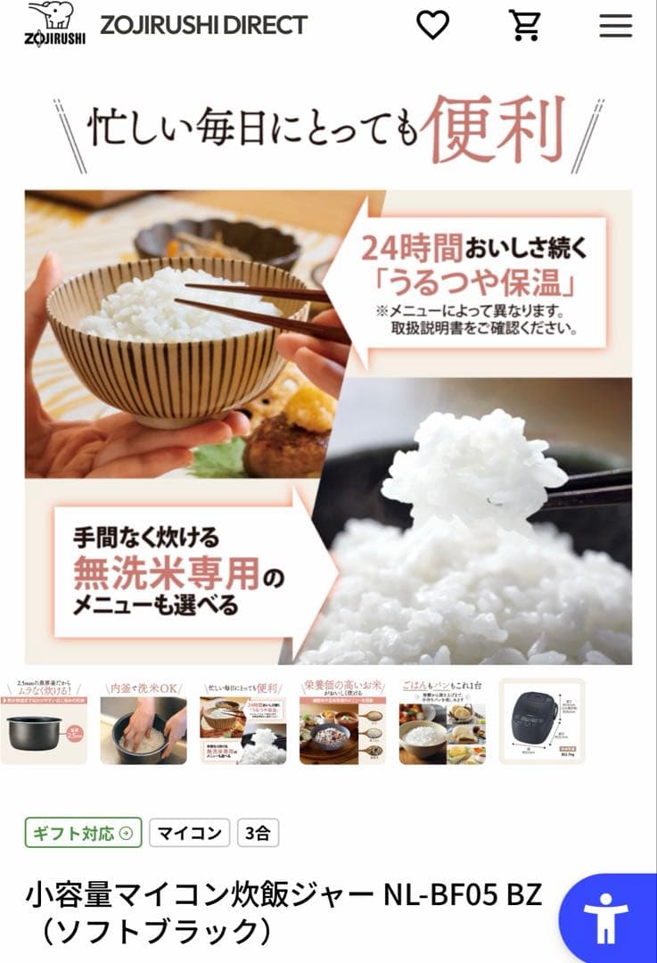 Zojirushi NL-BF05 BZ 炊飯器 ソフトブラック