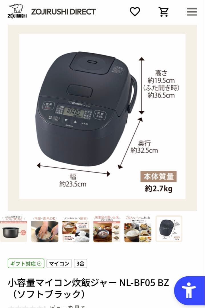 Zojirushi NL-BF05 BZ 炊飯器 ソフトブラック