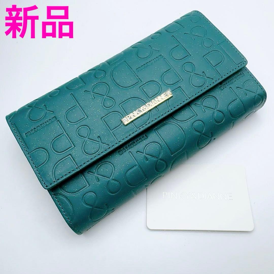 ピンキーアンドダイアン 長財布 カヌレ ターコイズ 新品 レザー 大容量 型押し