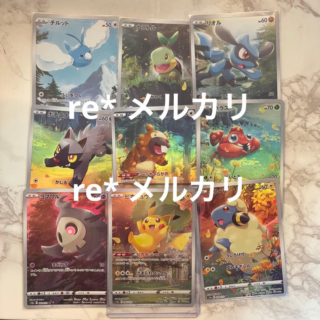 ミ*ー様 ピカチュウ AR S12a VSTARユニバース 205/172