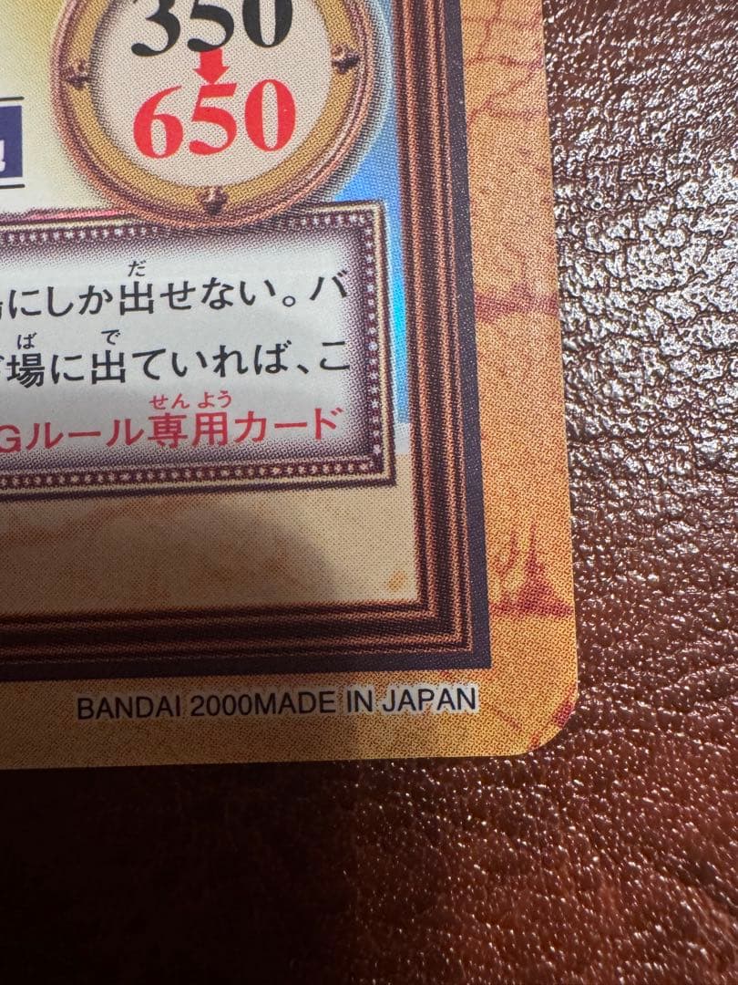 【早い者勝ち】ワンピース カードダス ハイパーバトルホロ ルフィ C69