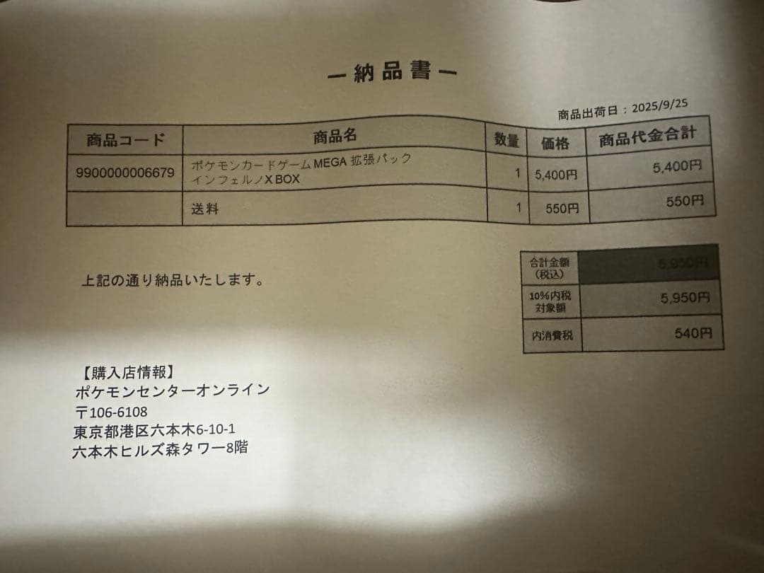 ポケモンカードゲーム インフェルノX シュリンク付き未開封 1BOX