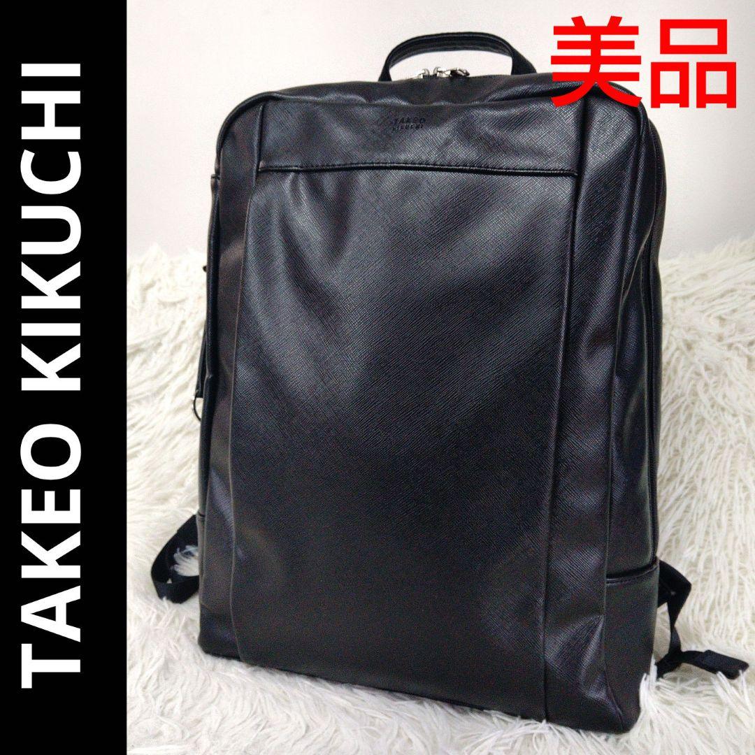 美品 ✨️ TAKEO KIKUCHI ビジネスリュック PVC 黒