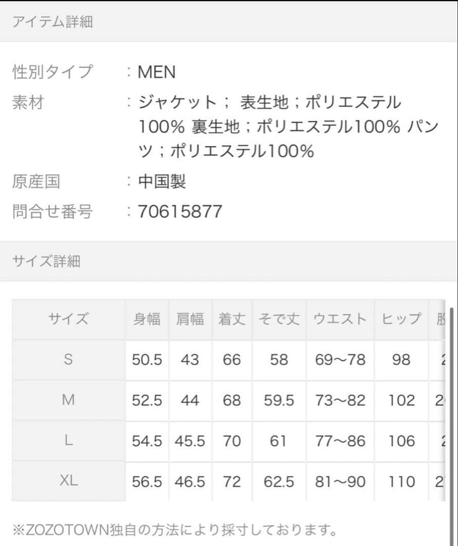 BEAUTY&YOUTH UNITED ARROWS セットアップ スーツ M