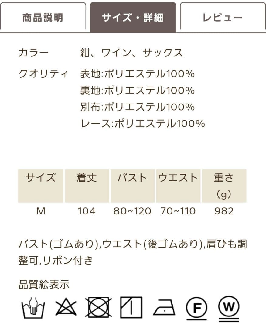 Chalmiere 不思議の国 ジャンスカ&カチューシャ 2点セット ワイン