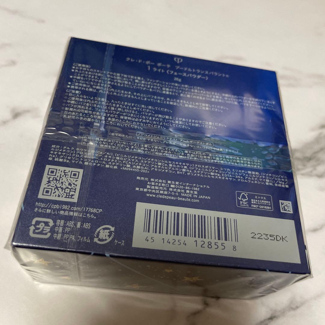 クレドポーボーテ　プードルトランスパラントn1ライト　新品未開封