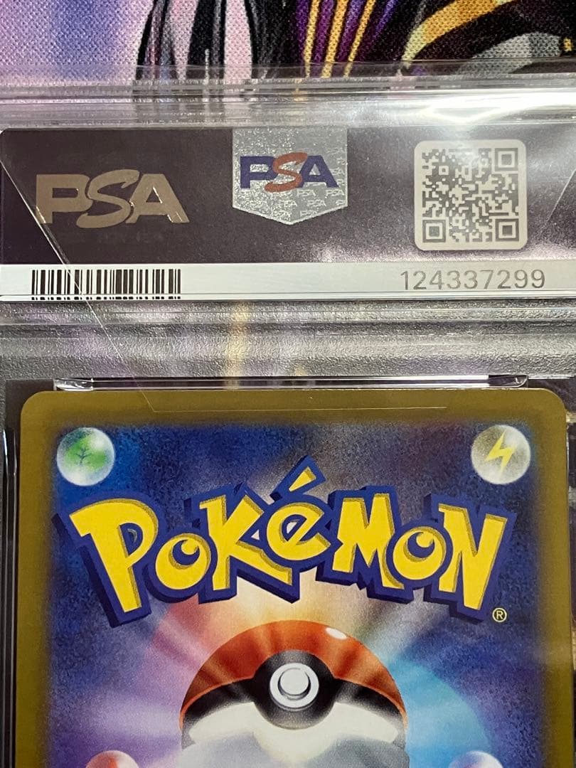 ポケカ　ピカチュウ　プロモ　psa10