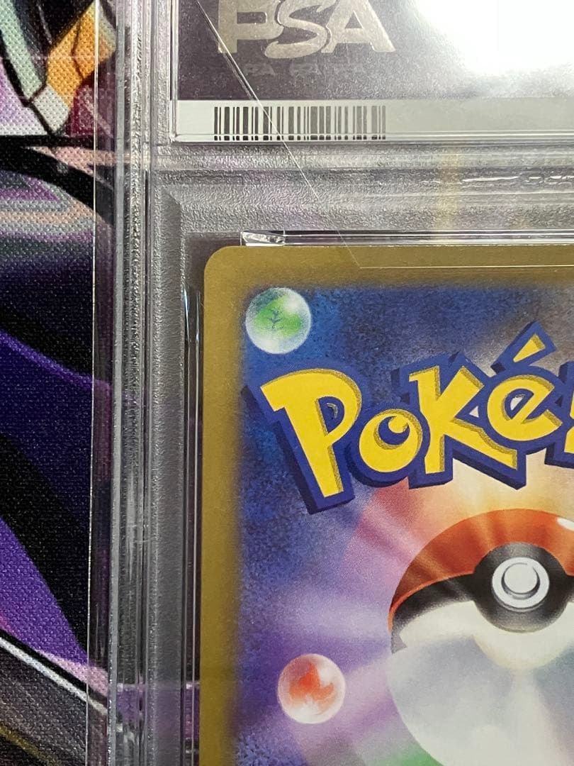 ポケカ　ピカチュウ　プロモ　psa10