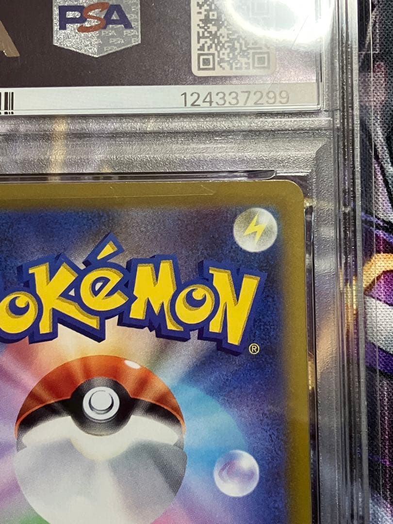 ポケカ　ピカチュウ　プロモ　psa10