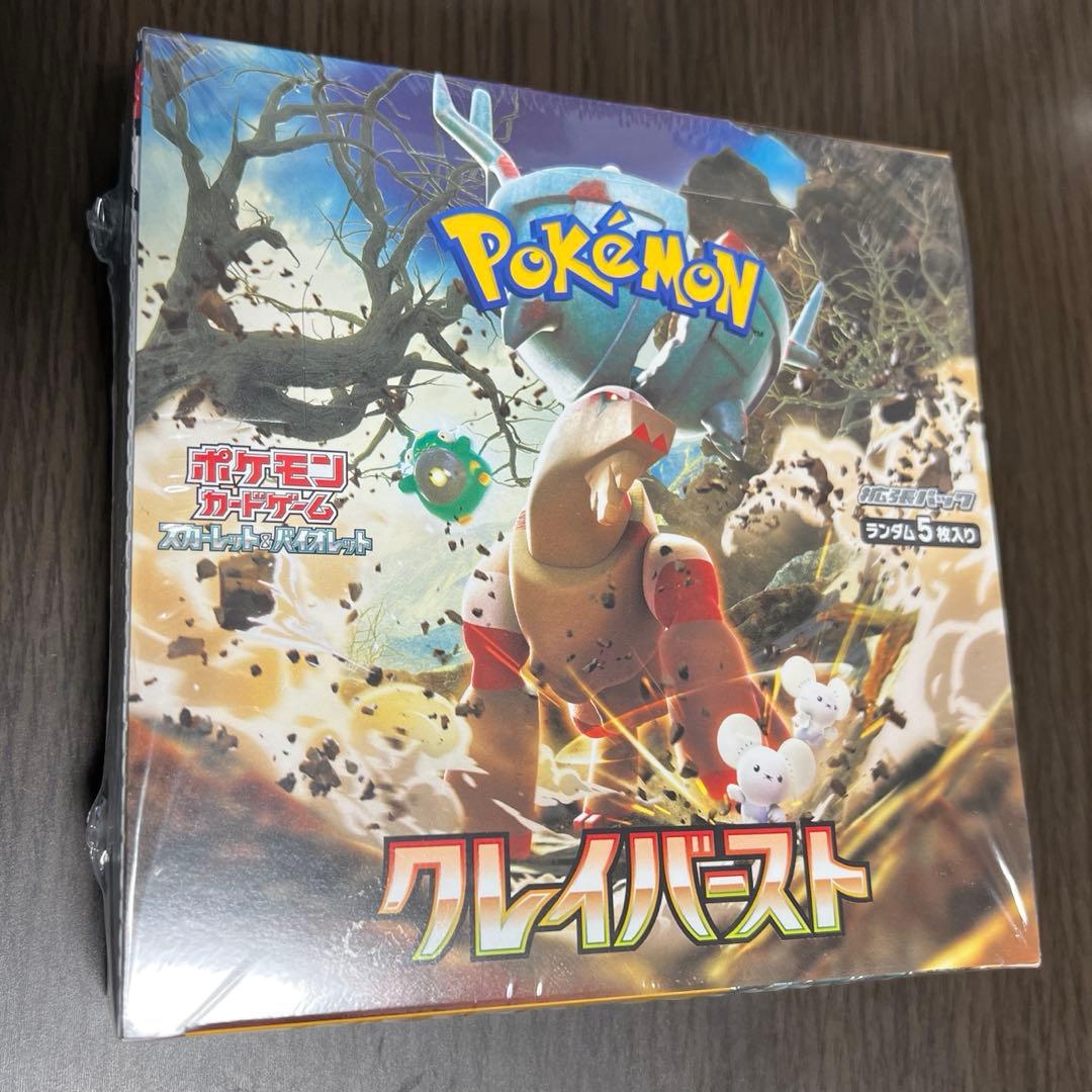 ポケモンカードゲーム SV クレイバースト BOX シュリンクあり