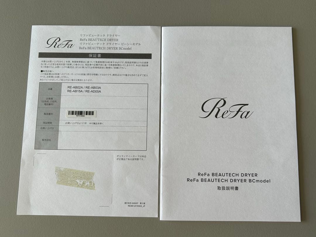 ReFa BEAUTECH DRYER リファ　2020年製