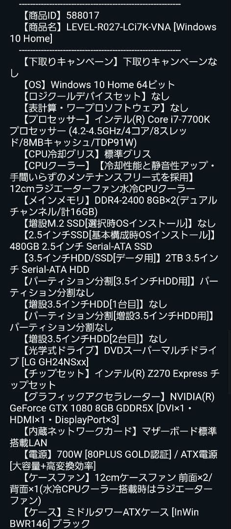 その他 LEVEL-R027-LCi7K-VNA