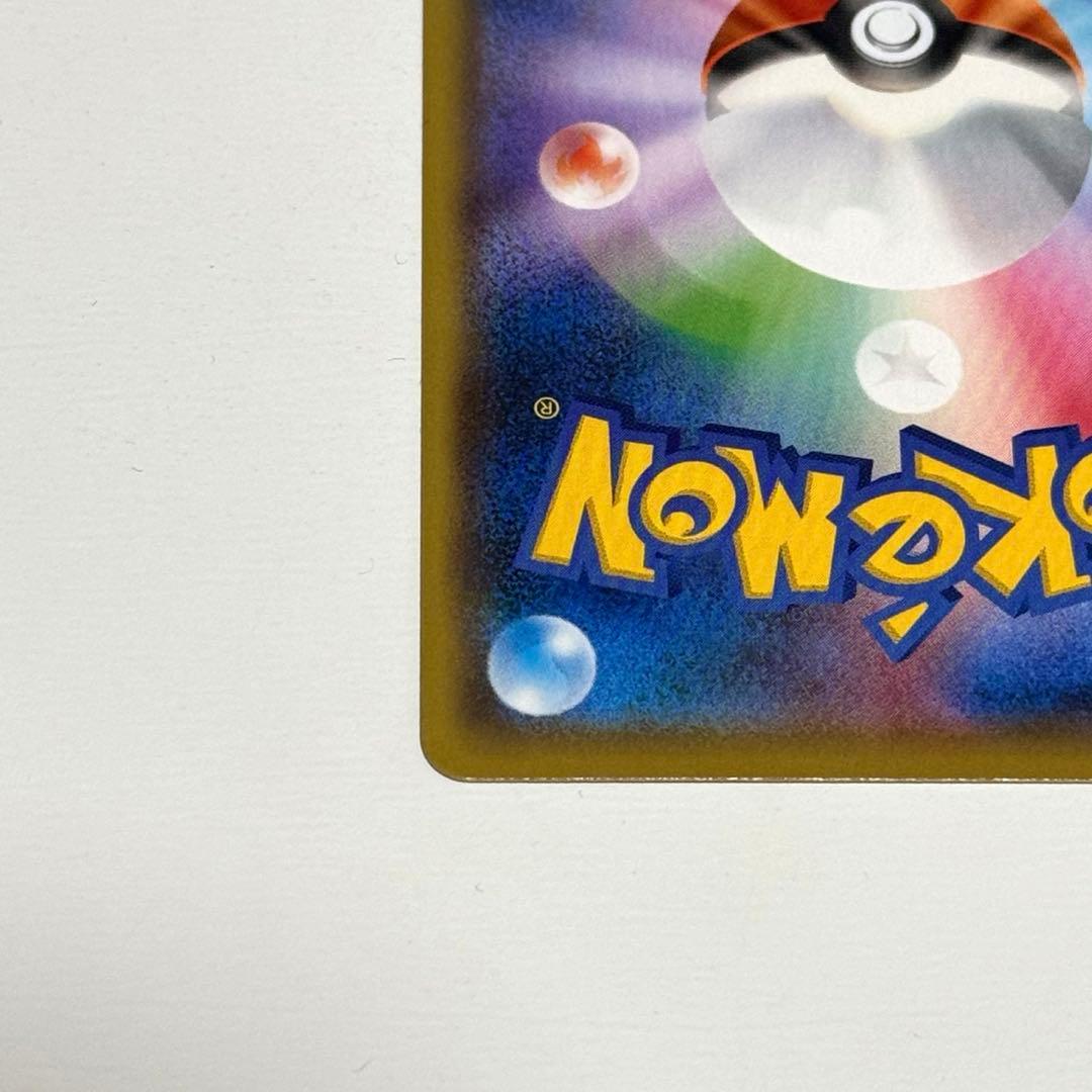 YU NAGABA×ポケモンカードゲーム ピカチュウ