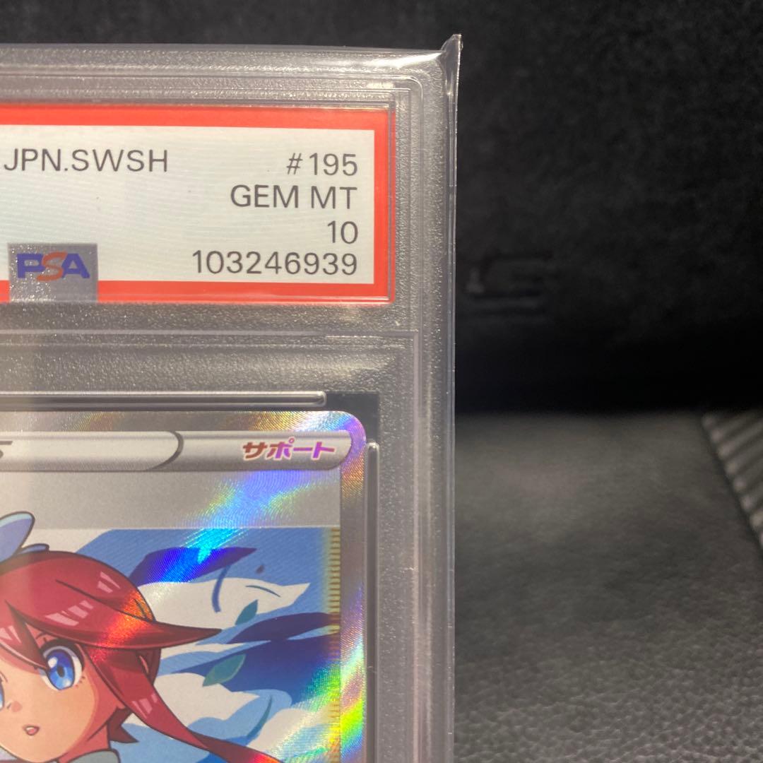 フウロ SR[S4a 195/190](ハイクラスパック「シャイニースターV」)