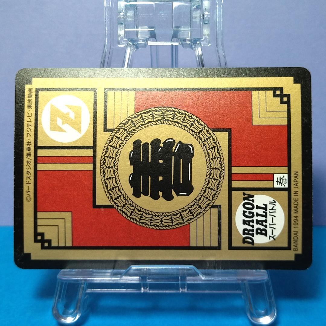 No.309 ドラゴンボールＺ カードダス スーパーバトル 未はがし 1994年