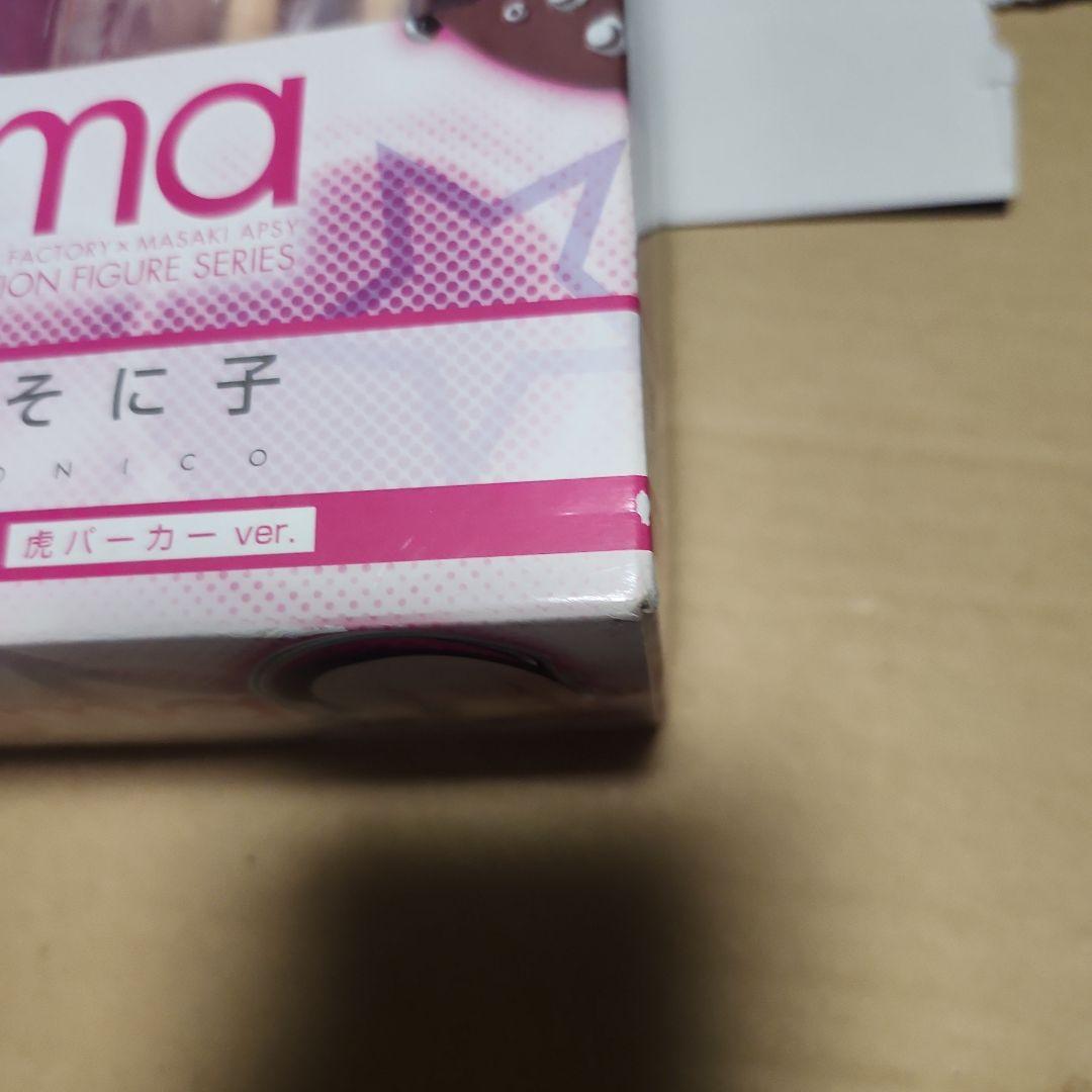 マックスファクトリー figma すーぱーそに子 虎パーカー ver 169