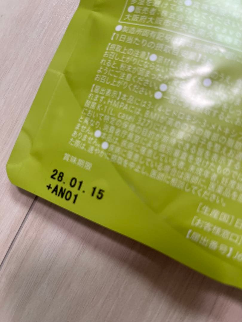 Teaflex Slim Cleanse Green Tea 90g 3袋