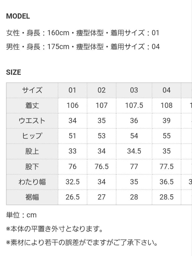 パンツ HYKE BACK SATIN BARREL-LEG PANTS