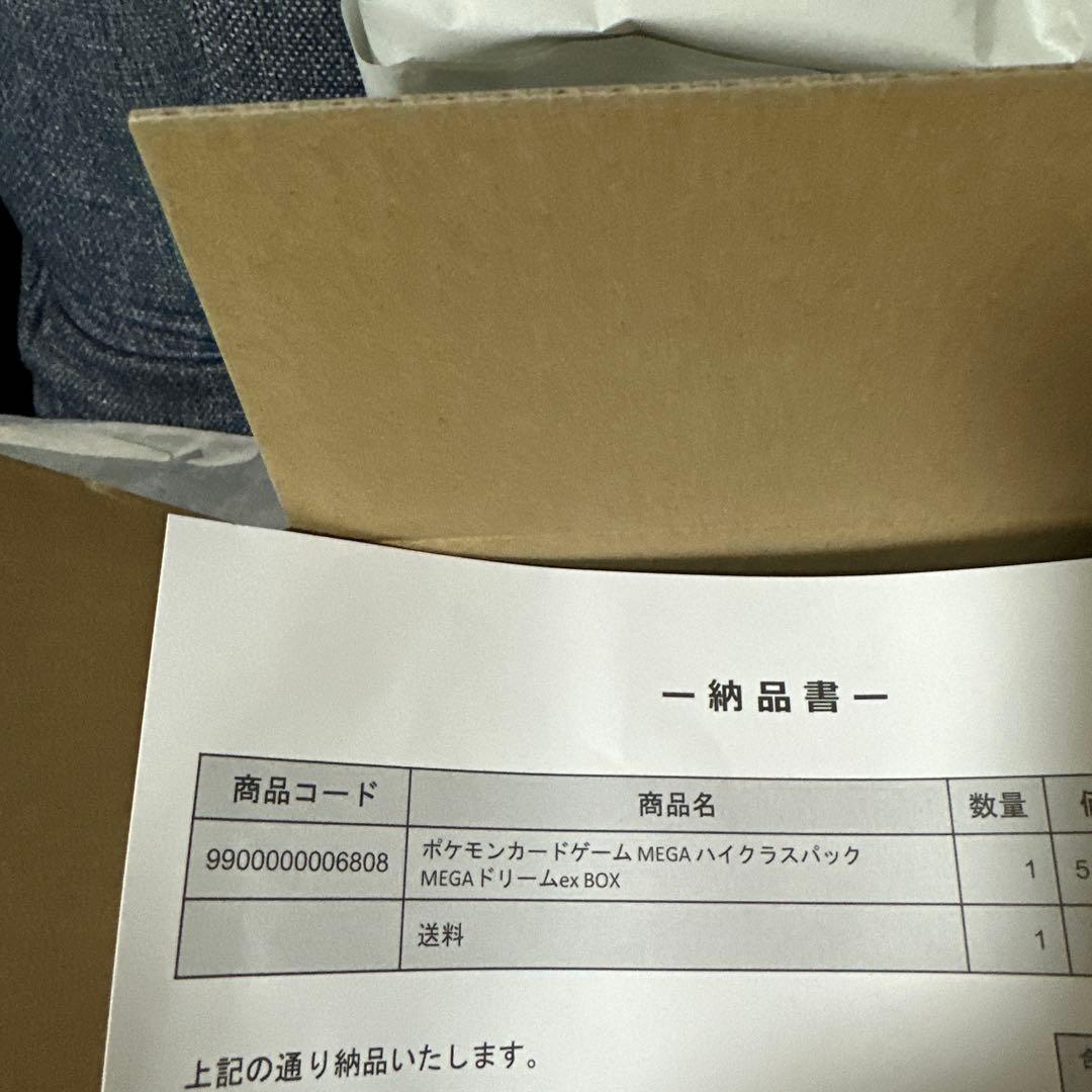 【シュリンク付きポケセン産未開封品】 ポケモンカードゲームMEGA ドリームex