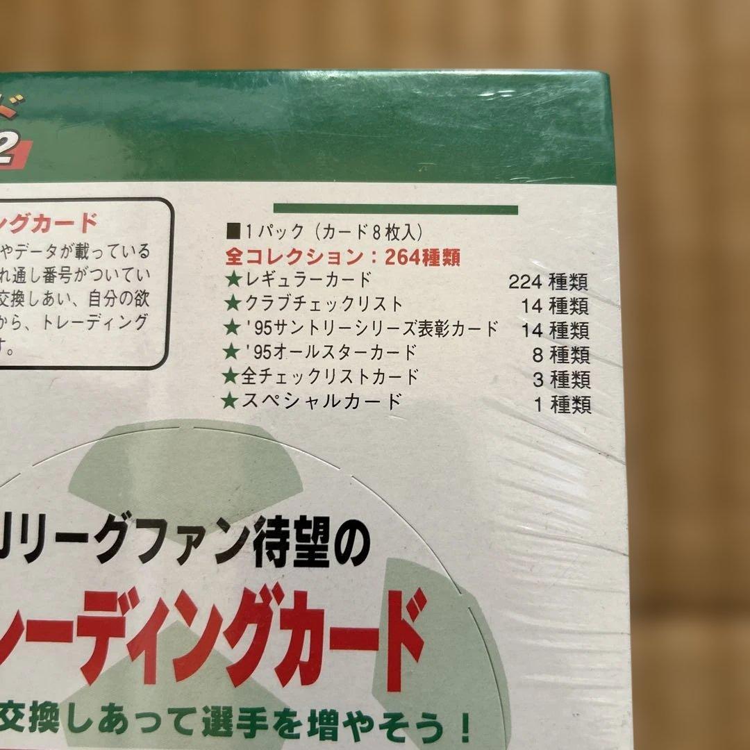 N*S様 【未開封BOX5箱】 Jカード シリーズ2 トレーディングカード　12