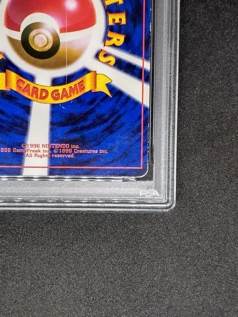 【PSA4】プリン 光沢あり プロモ 月刊コロコロコミック96年11月号