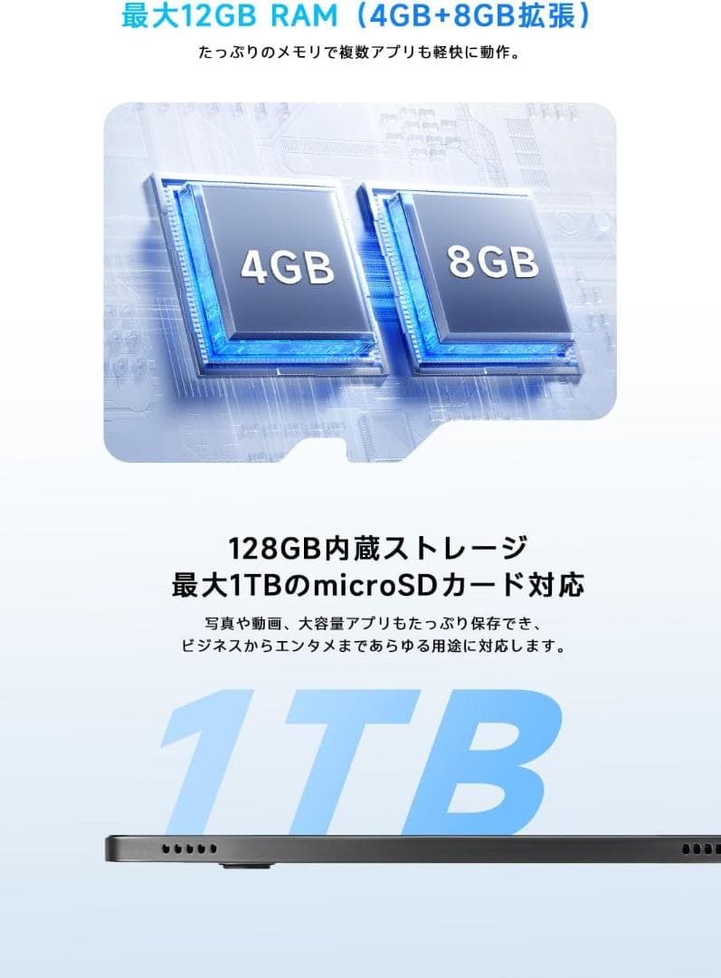 761 タブレット Android15 10インチ wi-fiモデル 1TB拡張