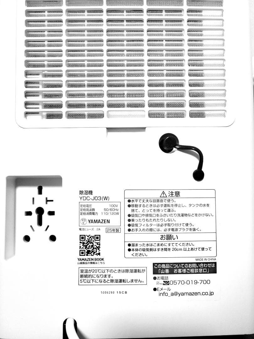 山善 YAMAZEN YDC-J03(W)除湿機 コンプレッサー式