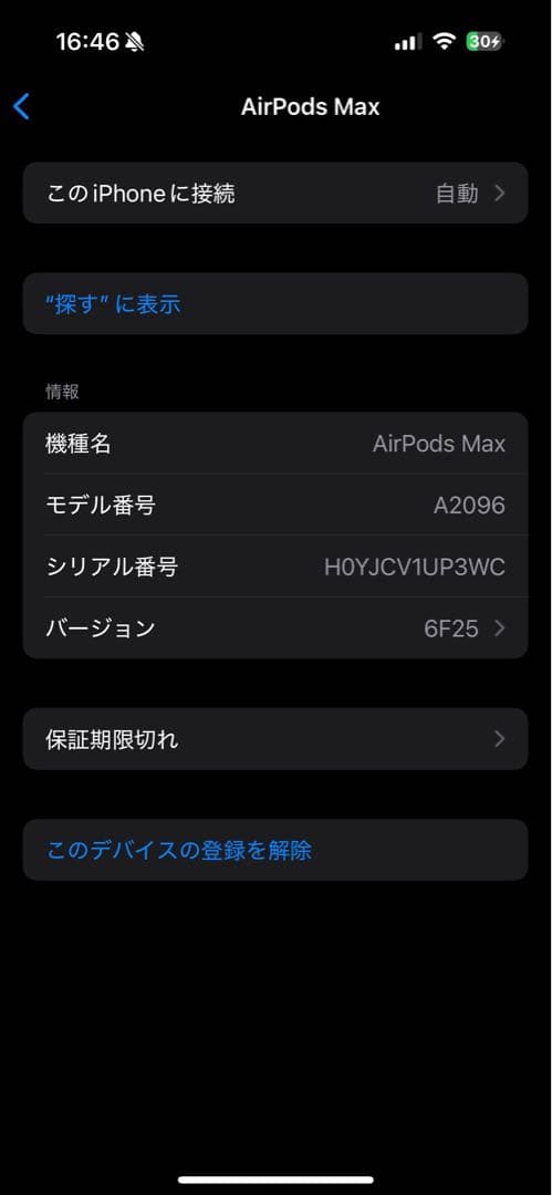 Apple Airpods Max シルバー