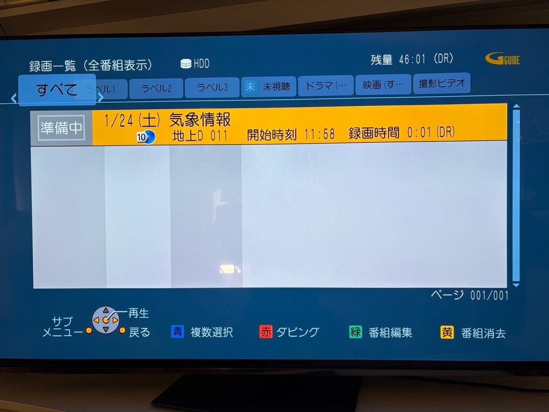 の*ん様 Panasonic DIGA ブルーレイレコーダー　DMR-BW690