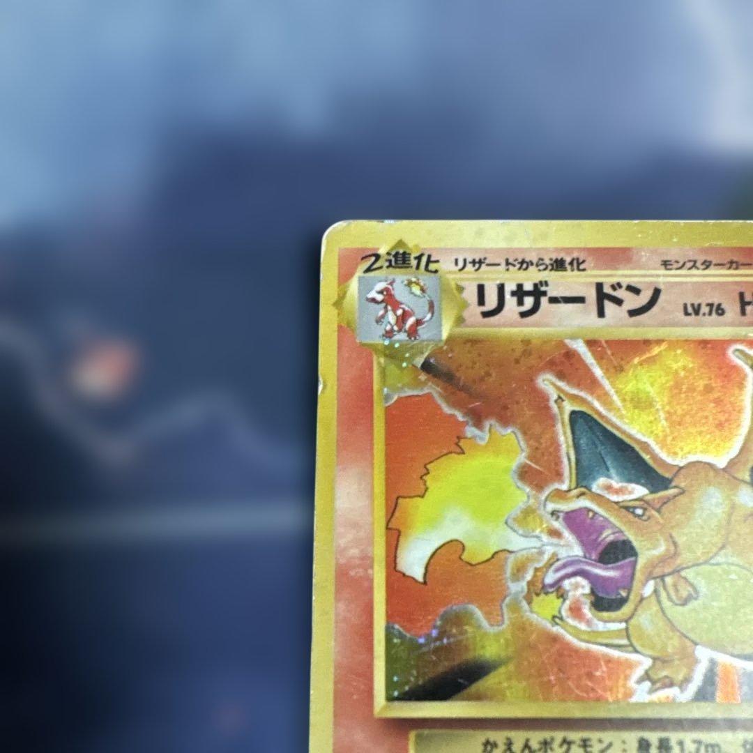 リザードン ★ 第1弾拡張パック