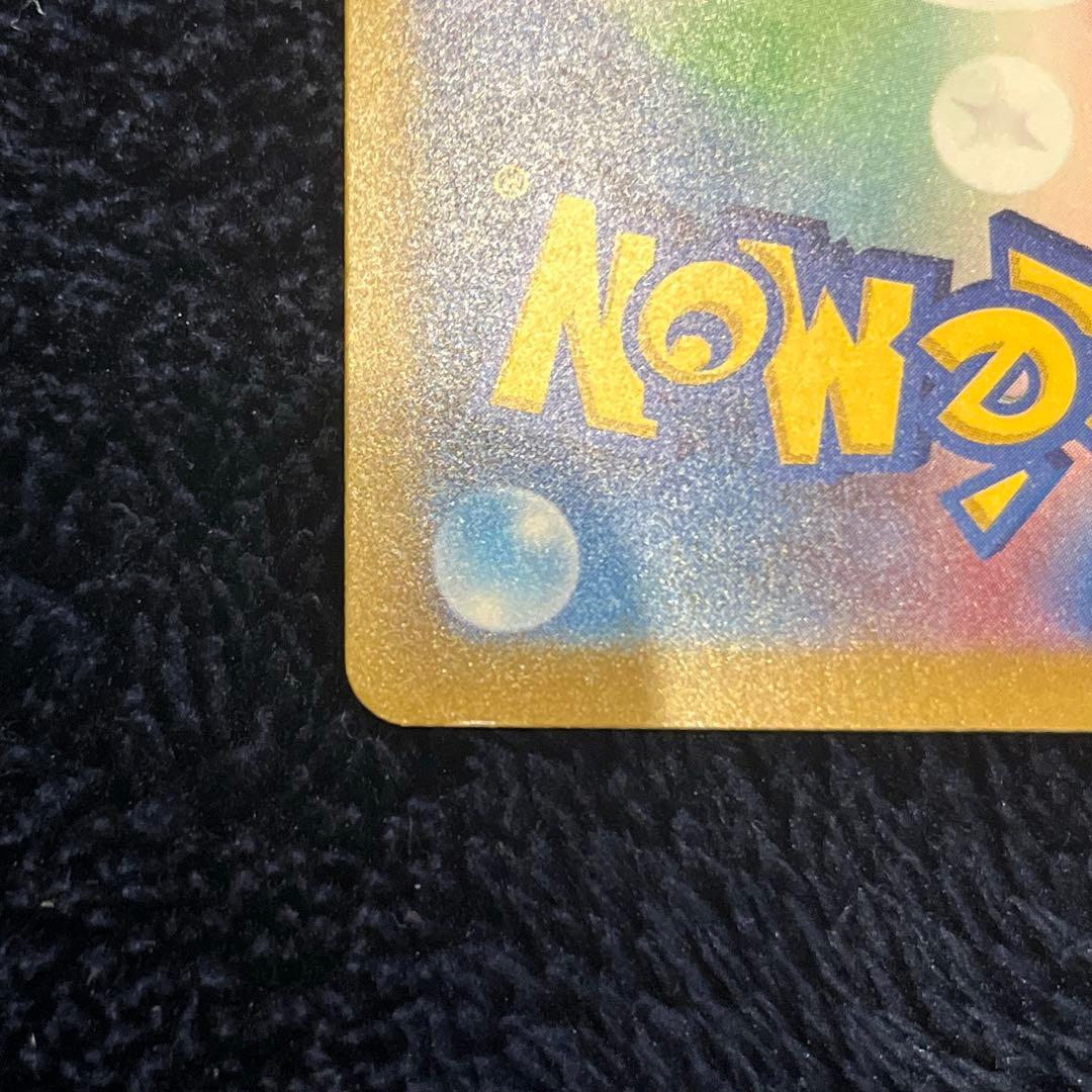 【SAR】ロケット団のミュウツーex