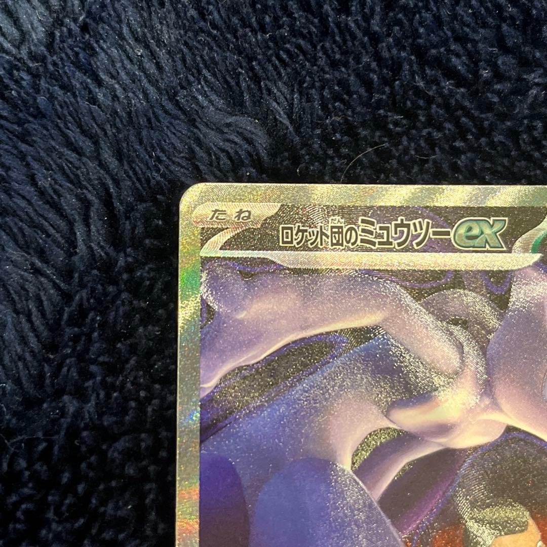 【SAR】ロケット団のミュウツーex