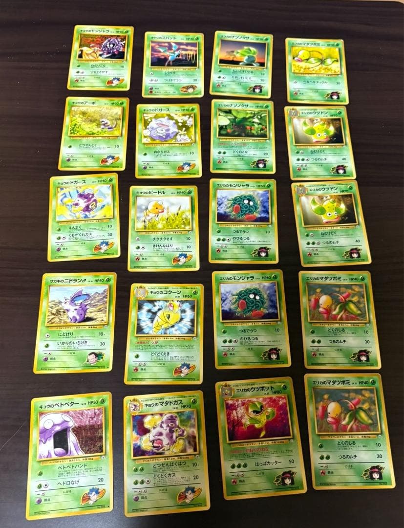 ポケモンカード 約500枚 セット 旧裏多数