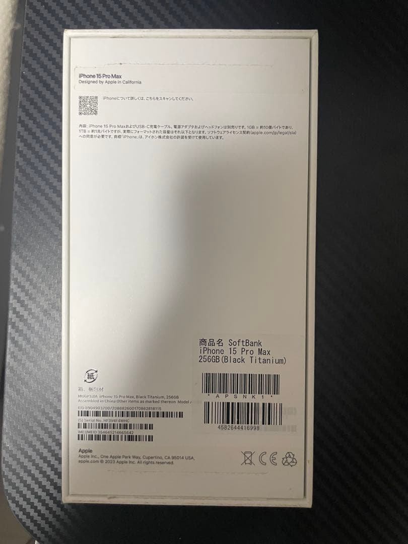 iPhone 15Pro Max 画面映らないジャンク品 SiMフリー