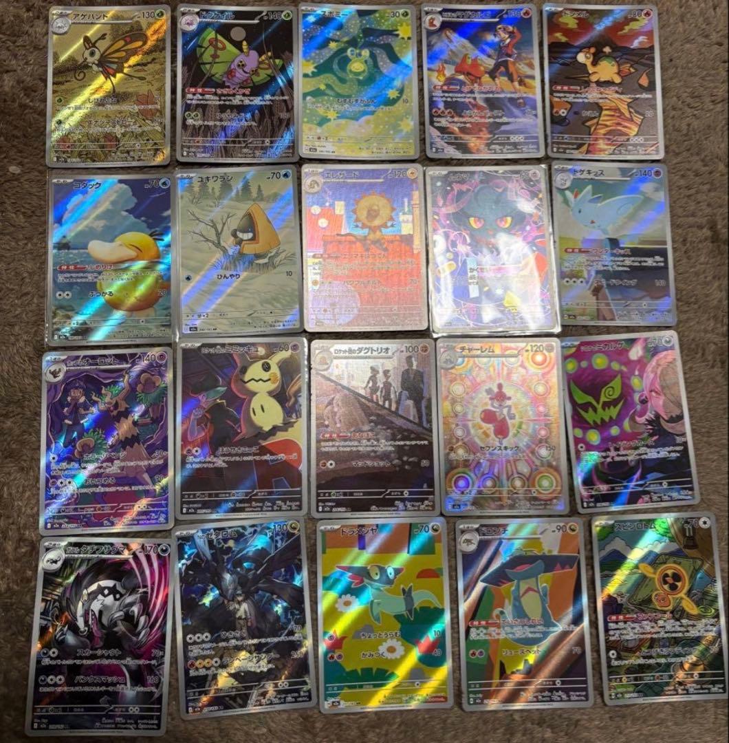 ポケカ ポケモンカード メガドリーム ar コンプリート 10セット