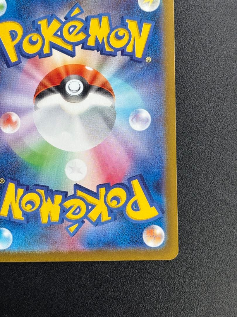 ポケモンカード ニンフィアex SAR テラスタルフェス ポケカ