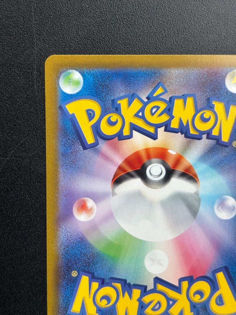 ポケモンカード ニンフィアex SAR テラスタルフェス ポケカ