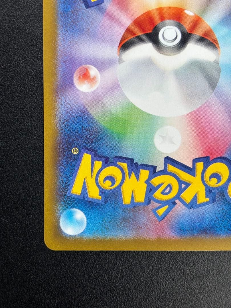 ポケモンカード ニンフィアex SAR テラスタルフェス ポケカ