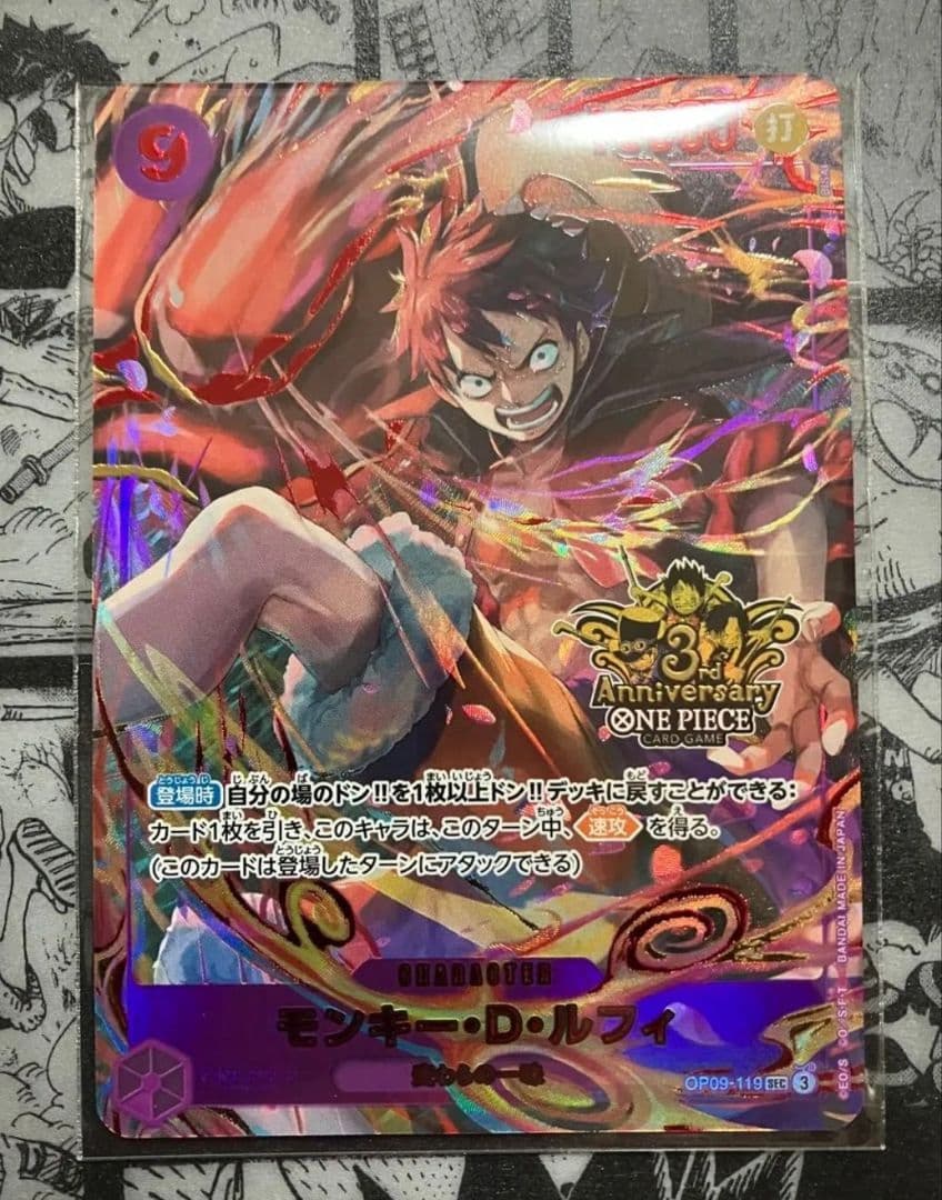 ワンピースカード 3rd anniversary ・ルフィ （台紙付）