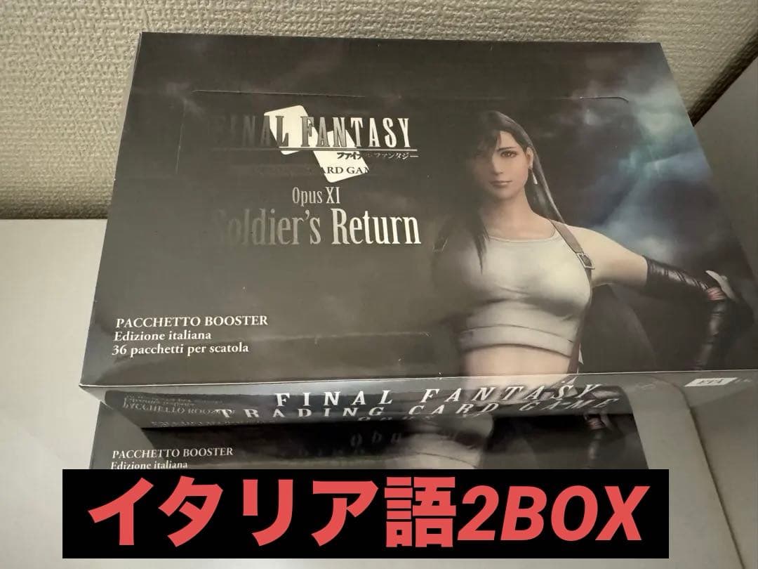 FFTCG OpusXI ソルジャーの帰還 イタリア語版 未開封BOX 2セット