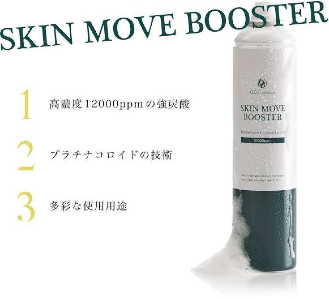 Leguminous【未開封】ブースター、ローションセット