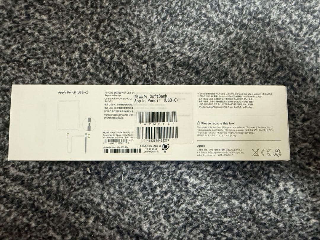 【美品】Apple Pencil (USB-C)