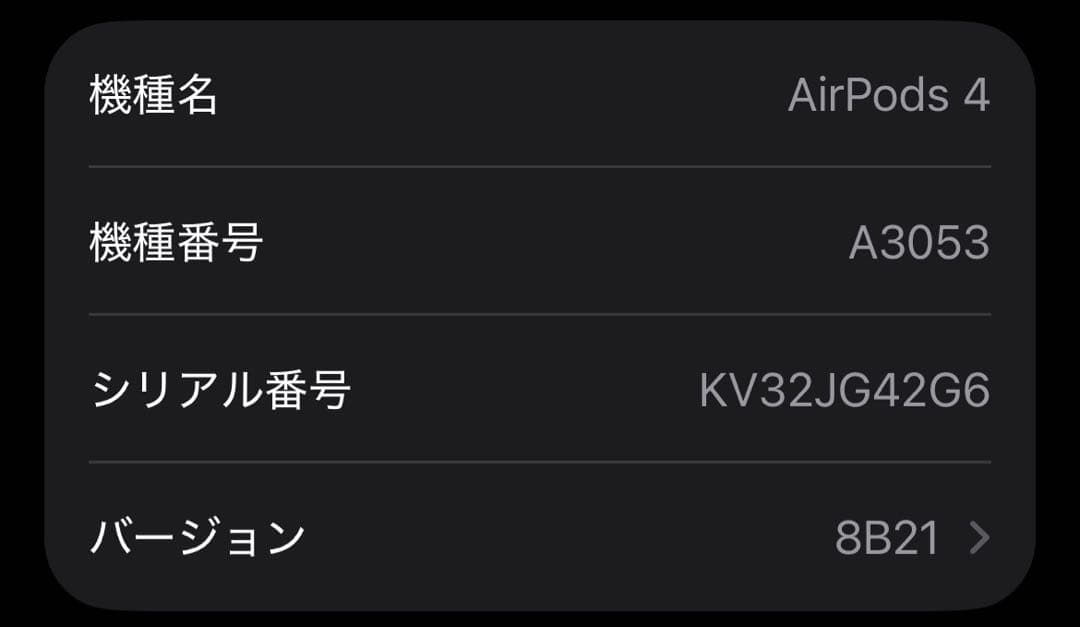 Apple純正 AirPods4（ノイズキャンセリングなし）