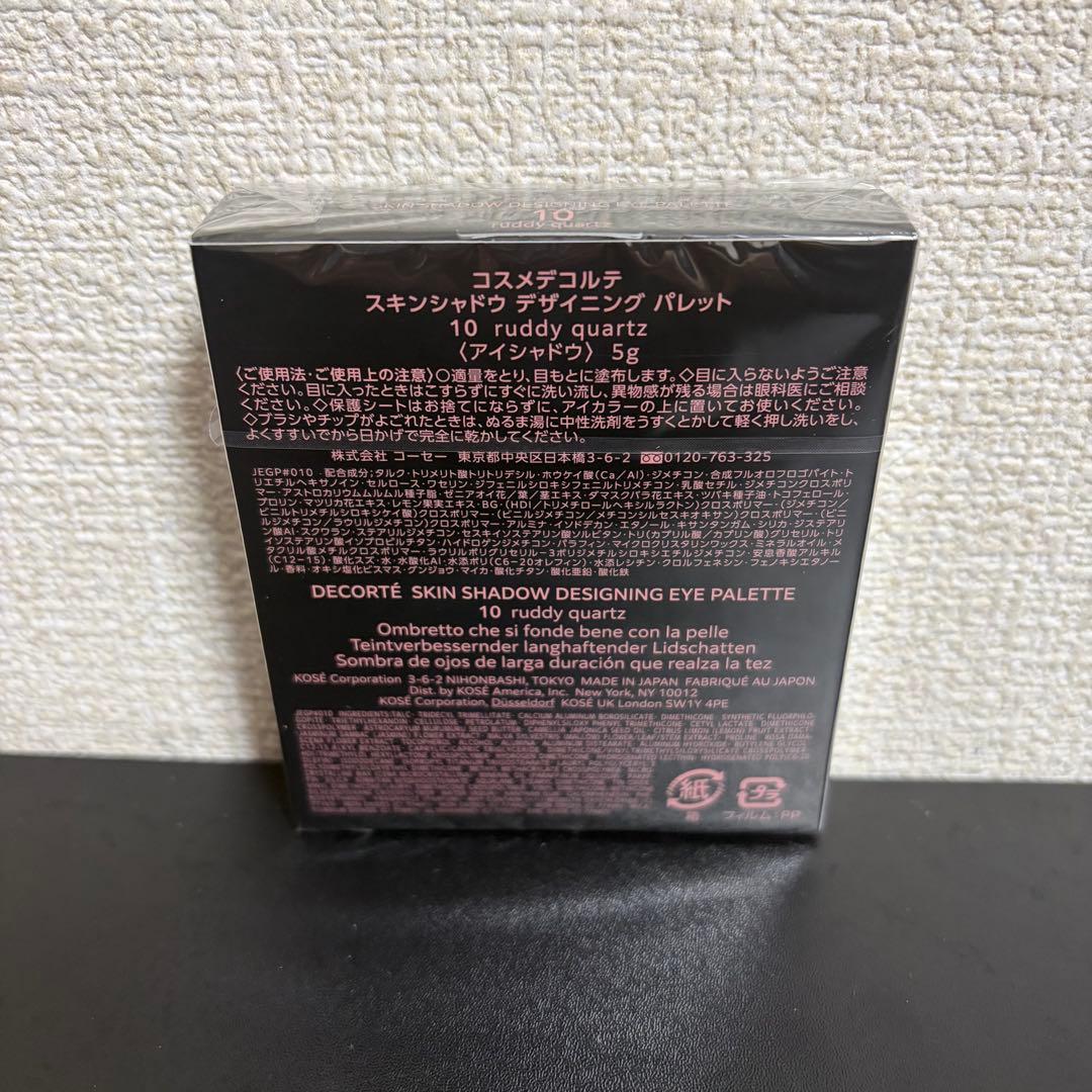 ❗️限定値下げ中❗️ コスメデコルテ　スキンシャドウ デザイニング パレット10