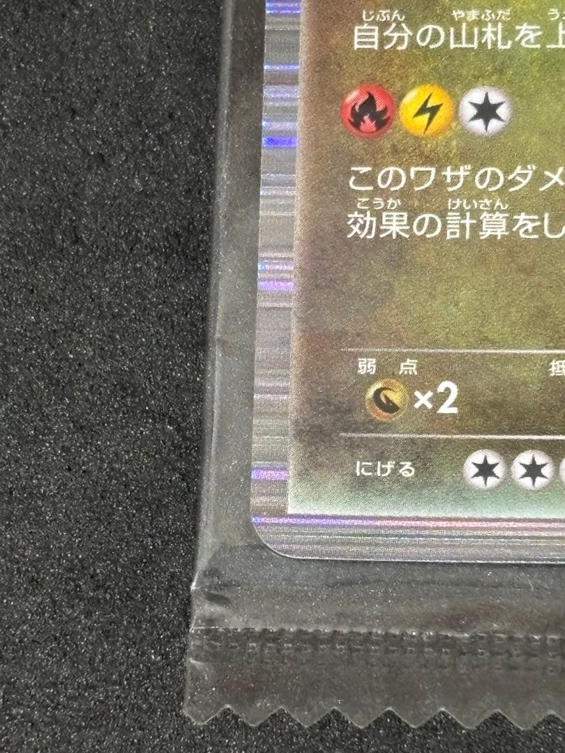 【未開封】ポケモンカード 黒いレックウザ プロモ ノブナガの野望 特典