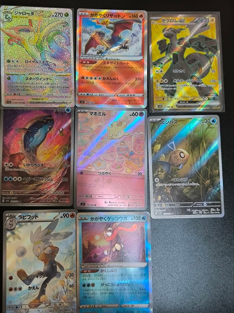 T*m様 ポケカ引退品数枚